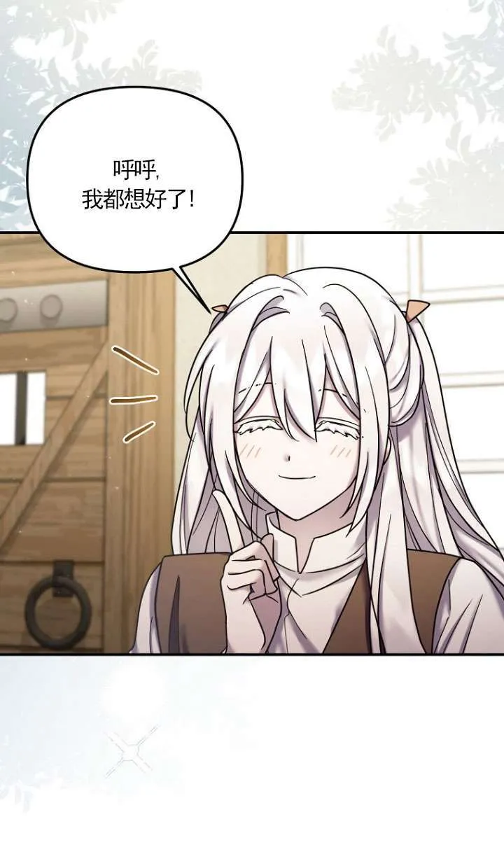 第21话 第75页