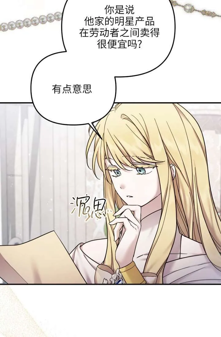 第22话 第5页