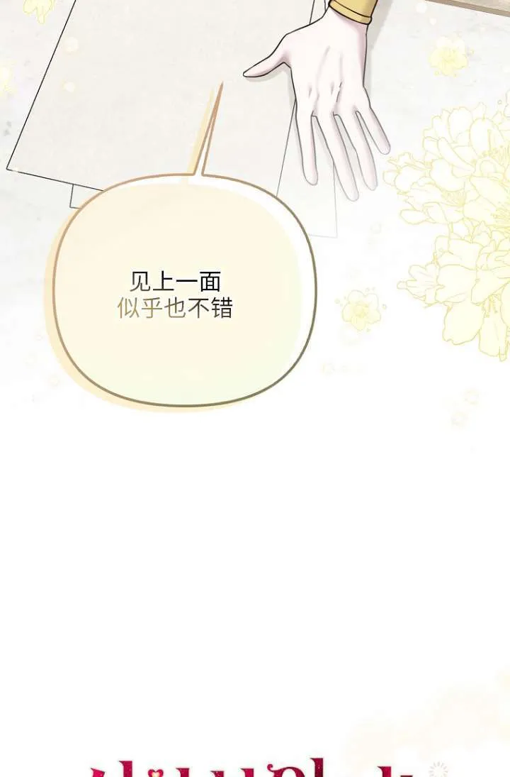 第22话 第8页