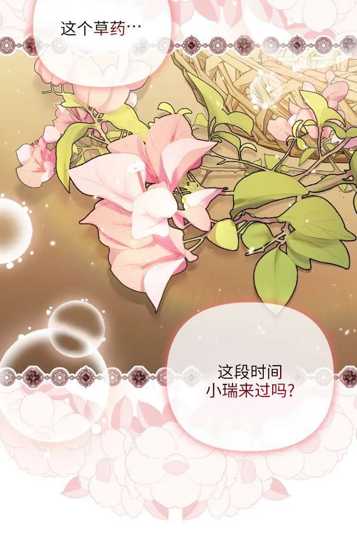 第22话 第19页
