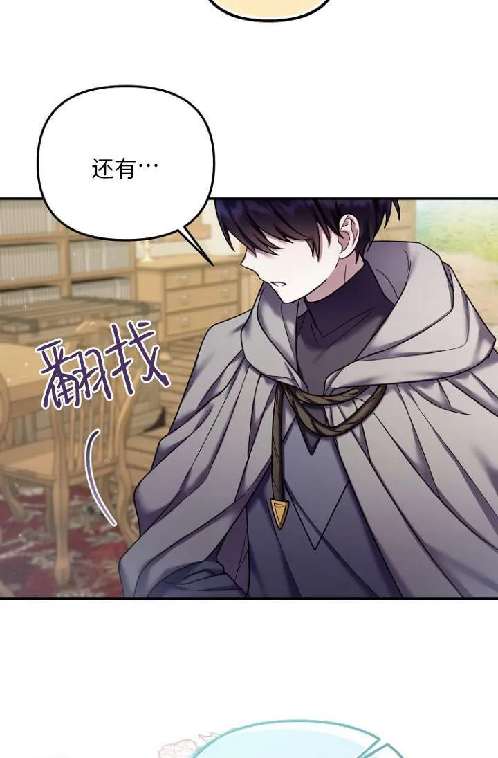 第22话 第33页