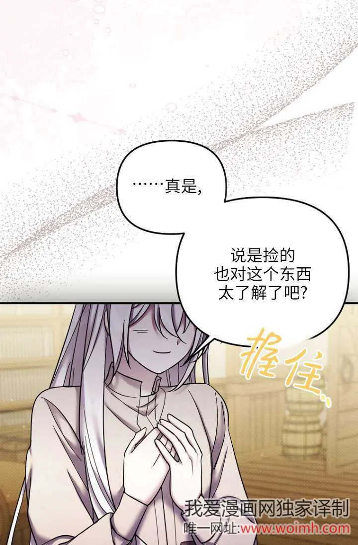 第22话 第43页