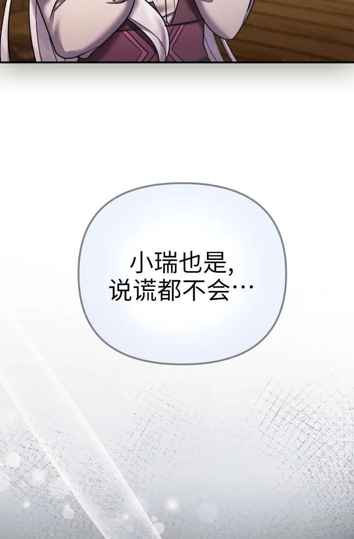 第22话 第44页