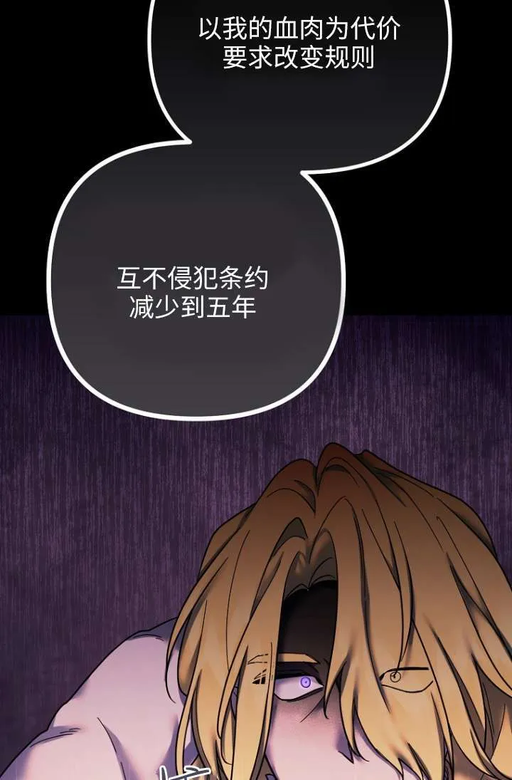 第22话 第55页