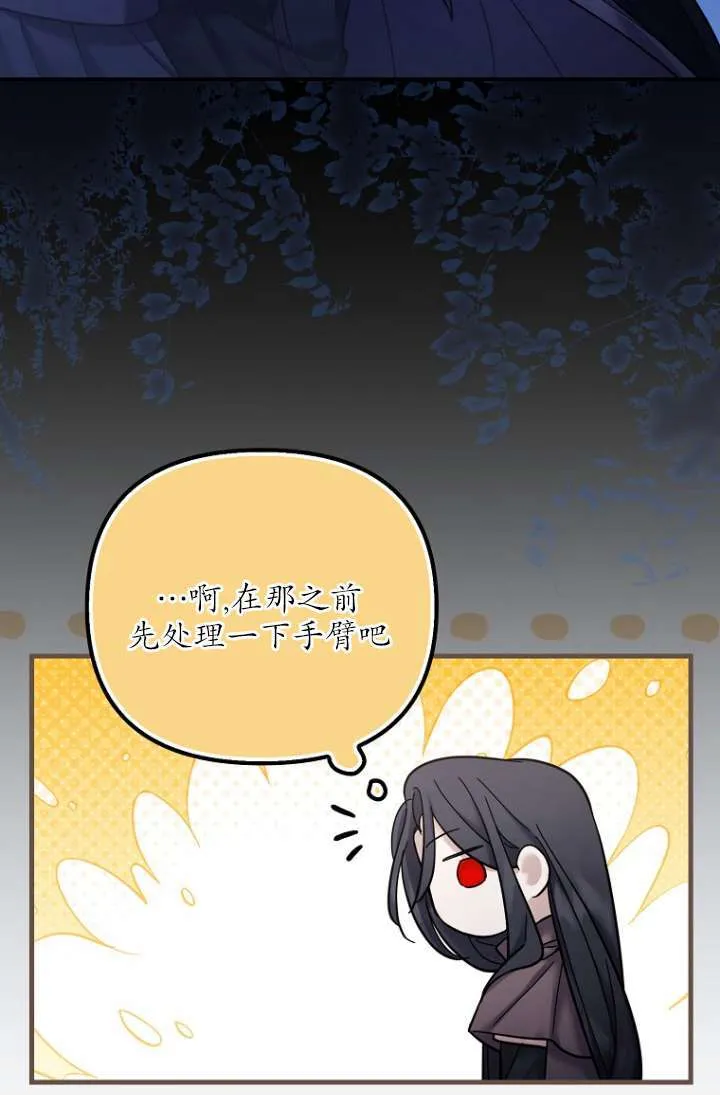 第22话 第75页