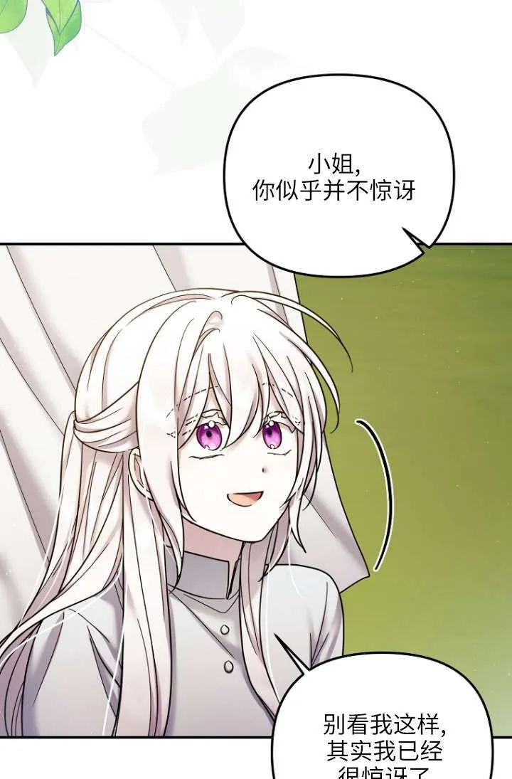 第22话 第85页