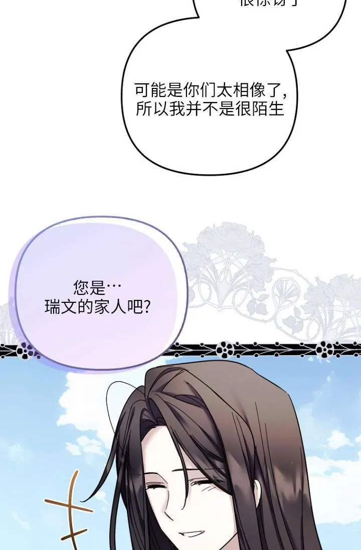 第22话 第86页