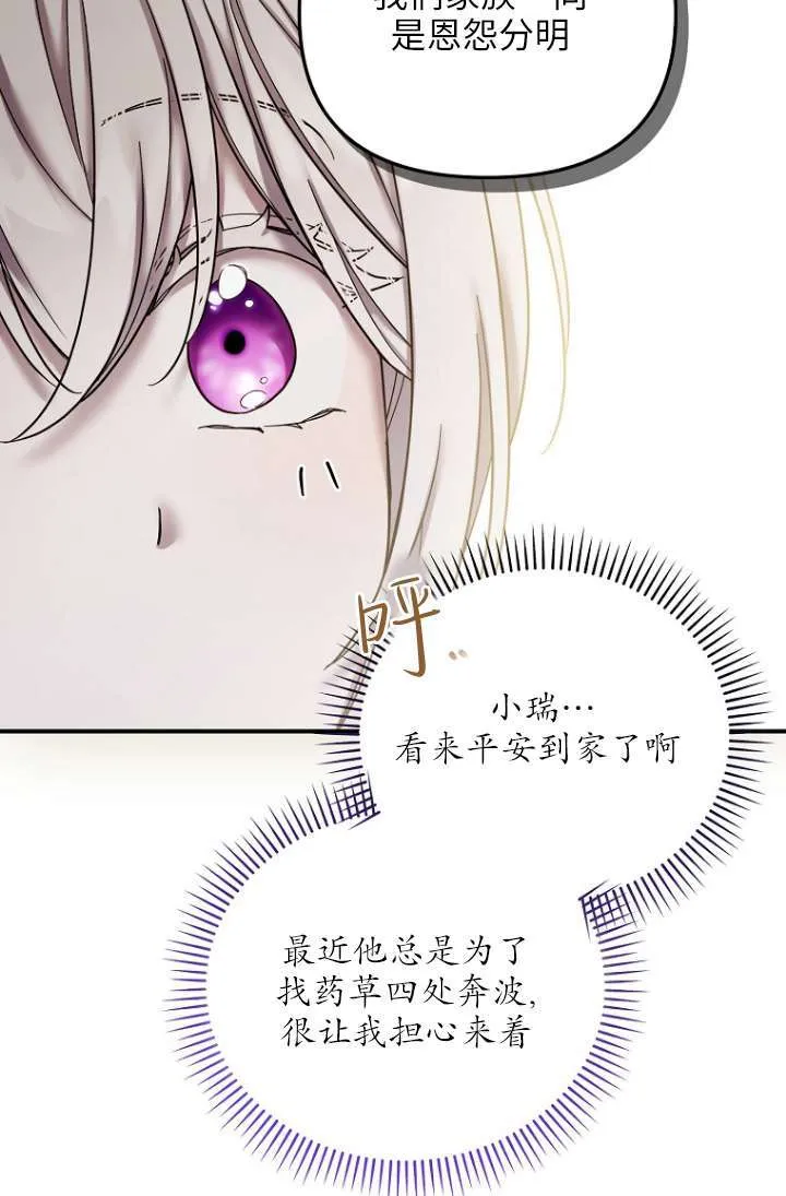 第22话 第88页