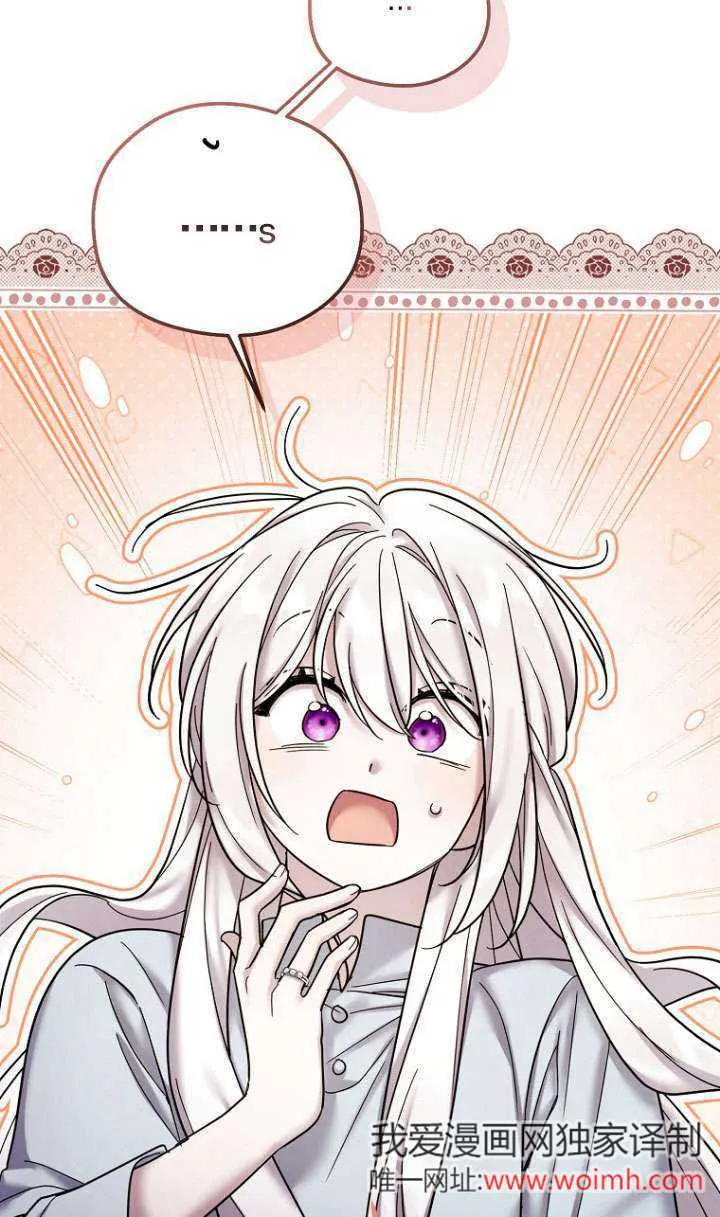 第23话 第3页