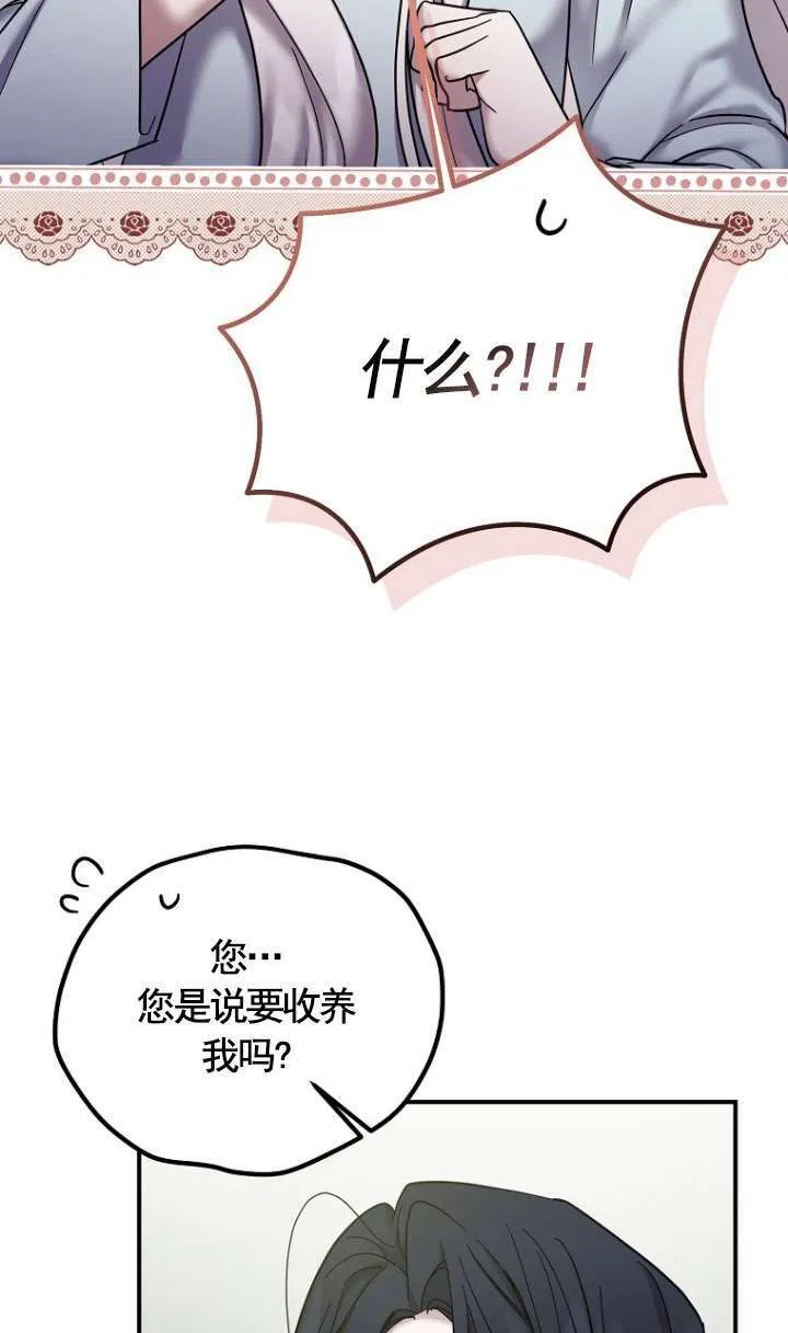 第23话 第4页