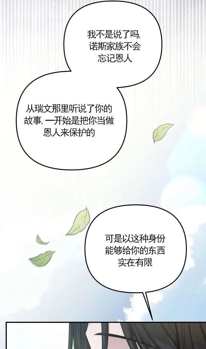 第23话 第7页
