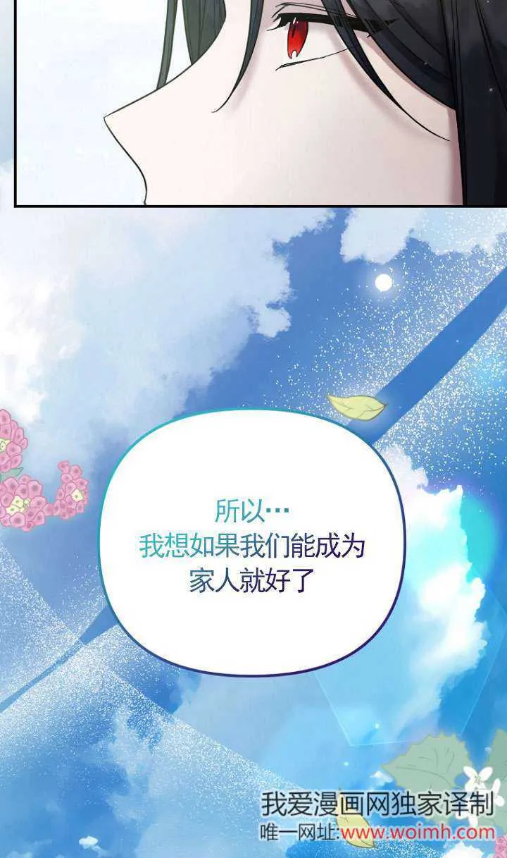第23话 第8页