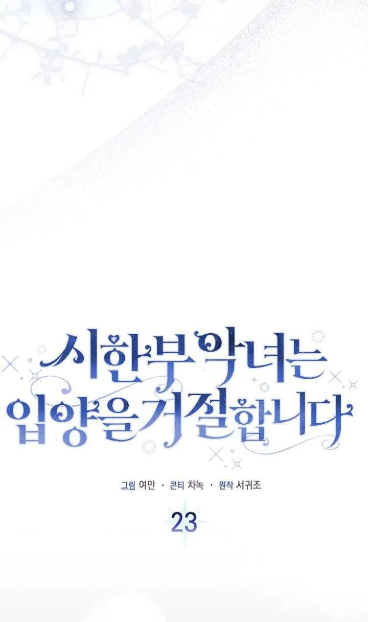 第23话 第12页
