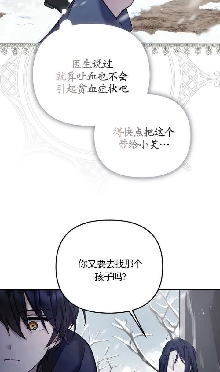 第23话 第18页