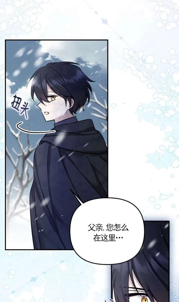 第23话 第20页