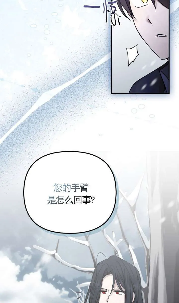 第23话 第21页