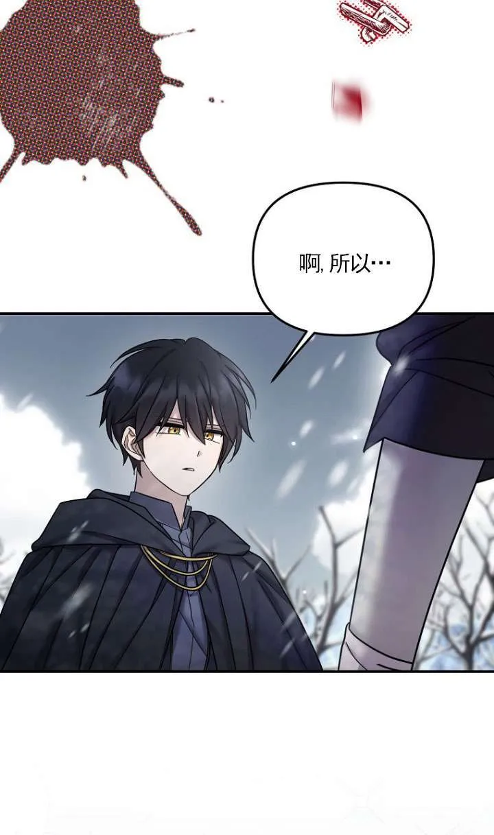 第23话 第24页