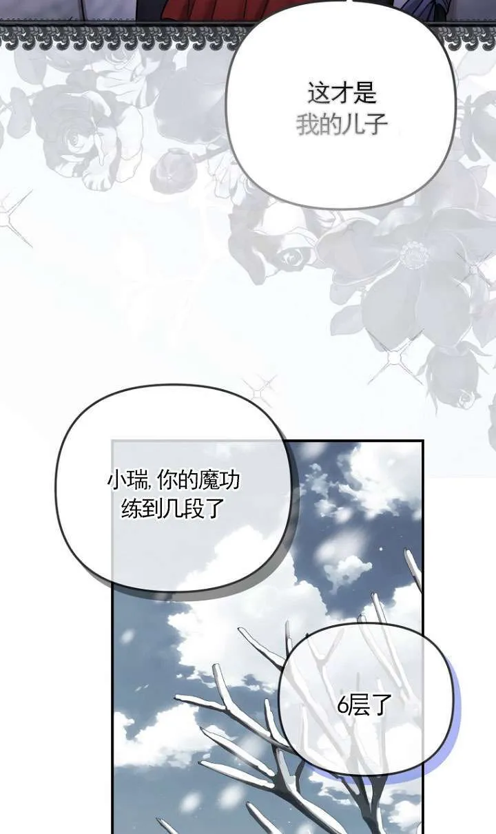 第23话 第26页