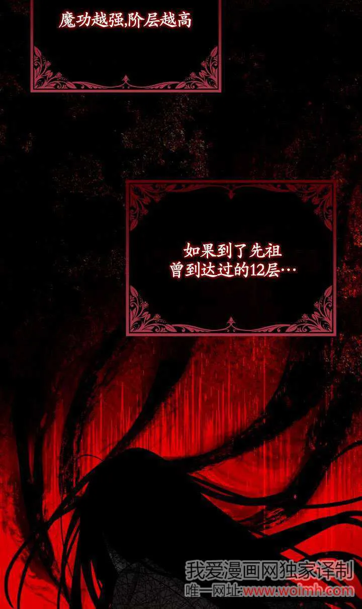 第23话 第28页