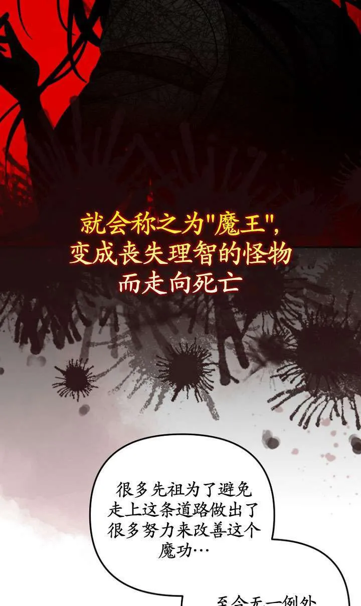 第23话 第29页