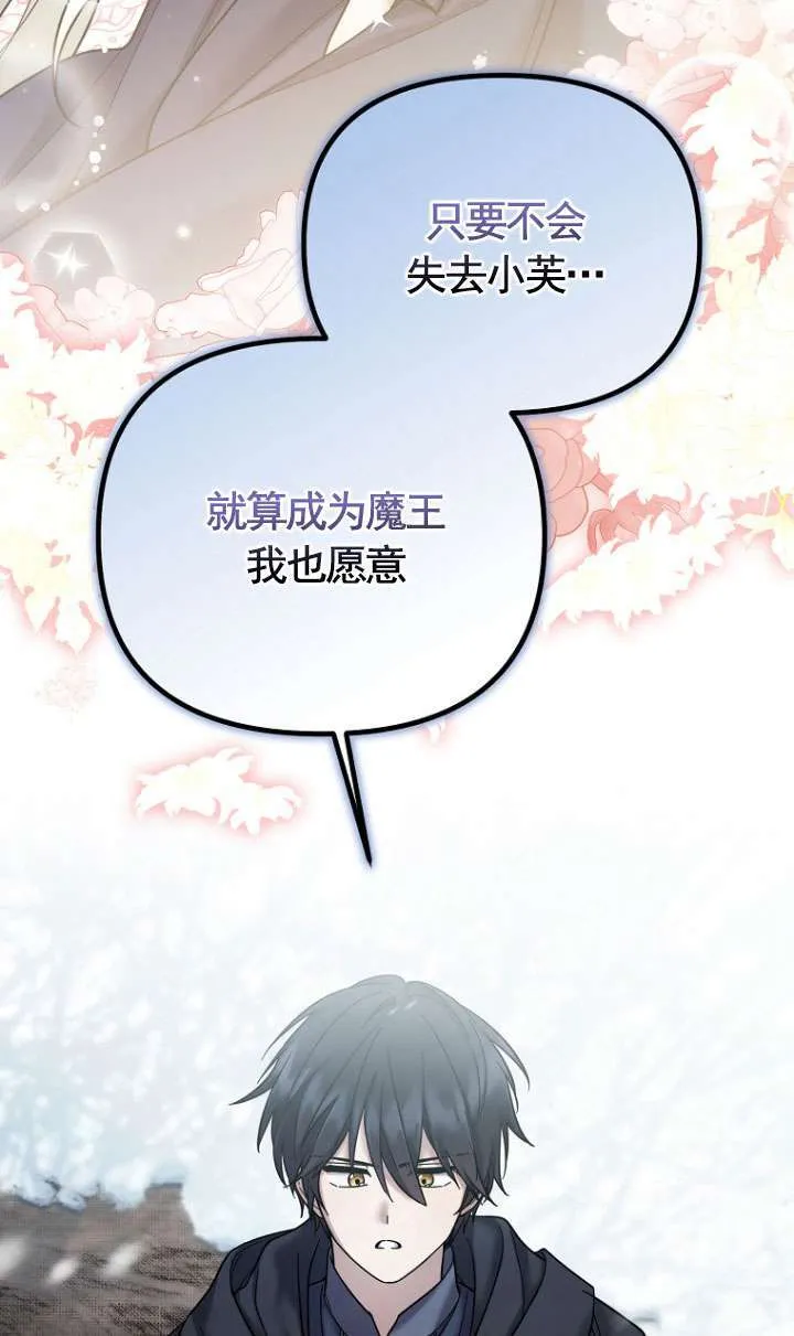 第23话 第34页