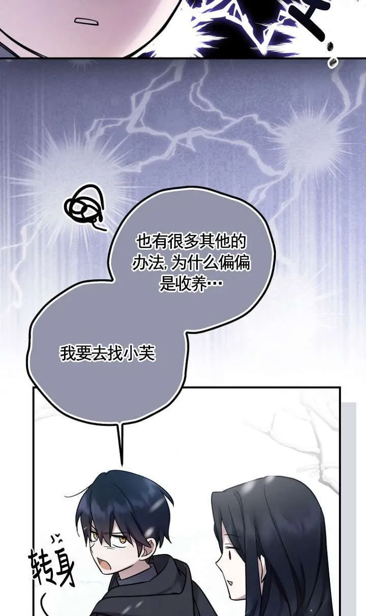 第23话 第39页