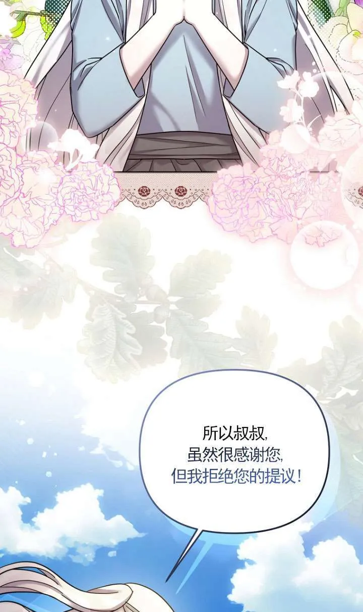 第23话 第45页