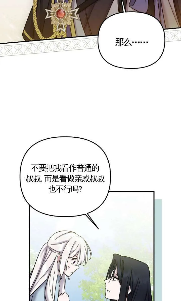 第23话 第50页