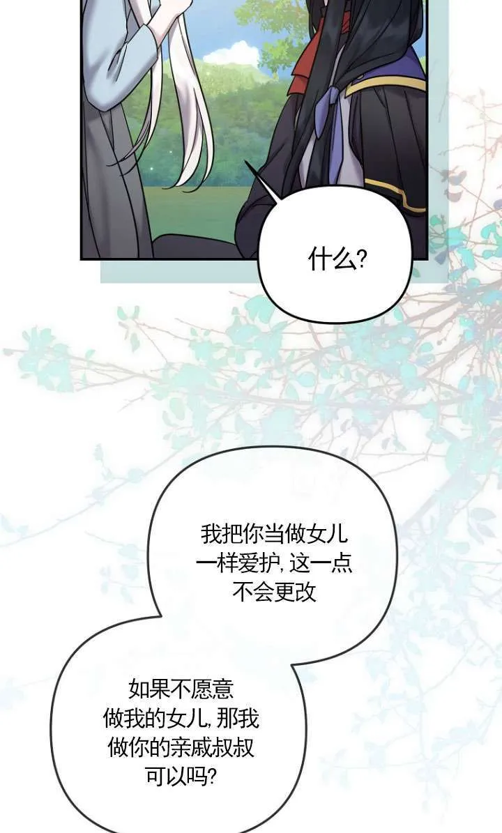 第23话 第51页