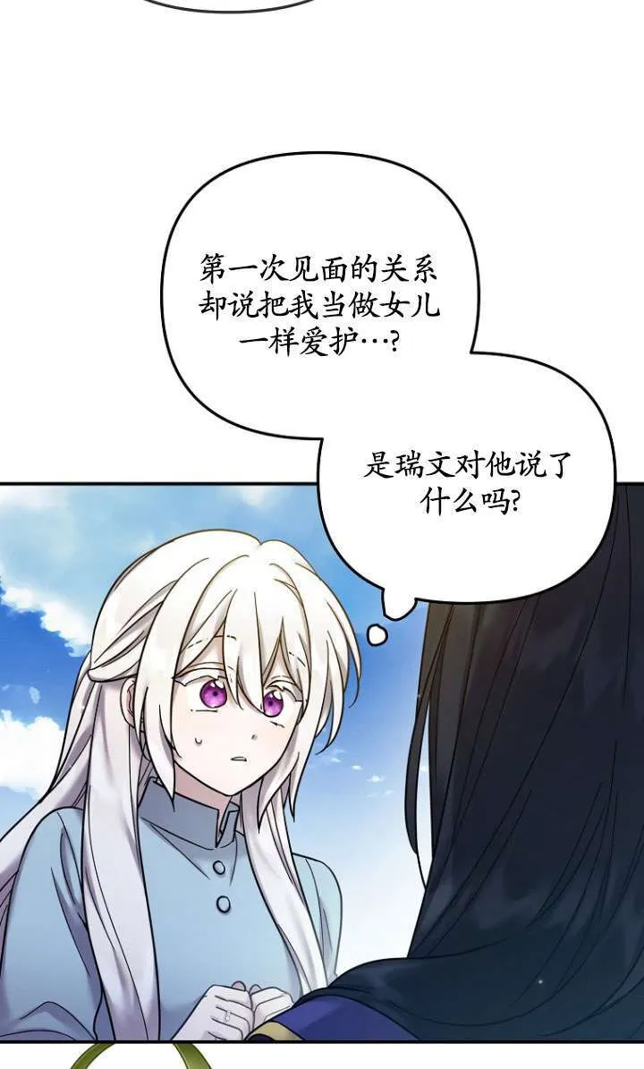 第23话 第52页