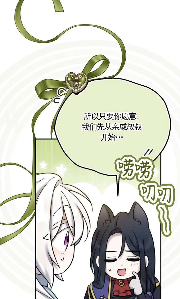 第23话 第53页