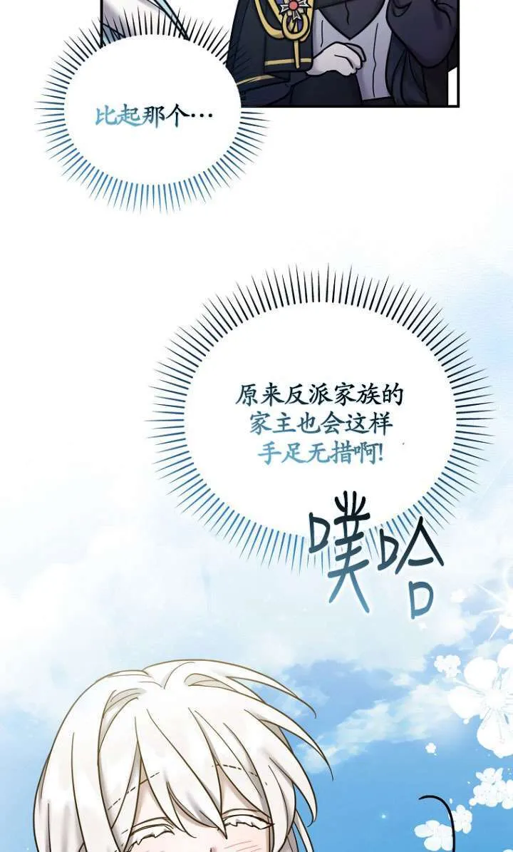 第23话 第54页