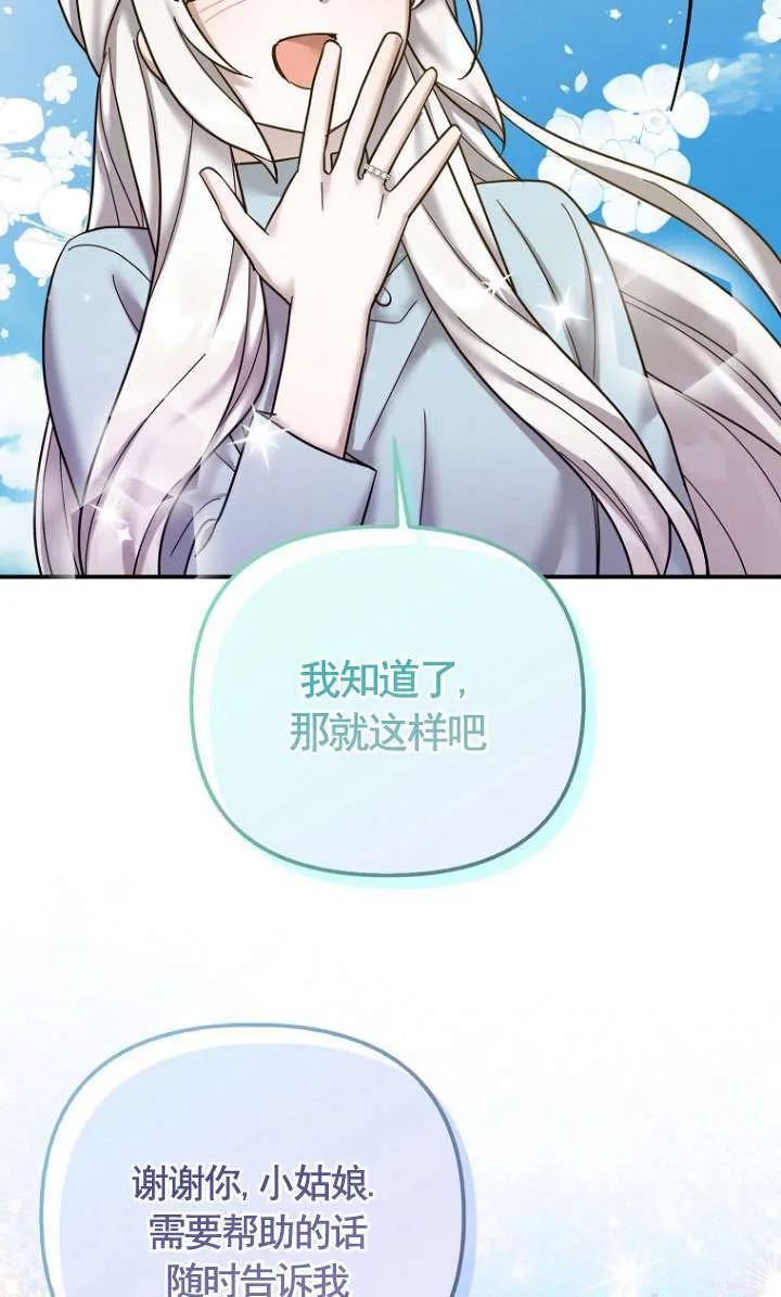 第23话 第55页