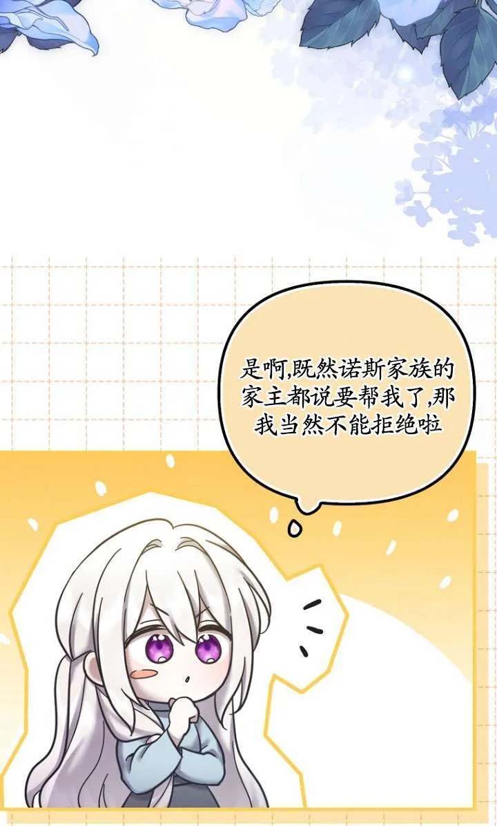 第23话 第57页