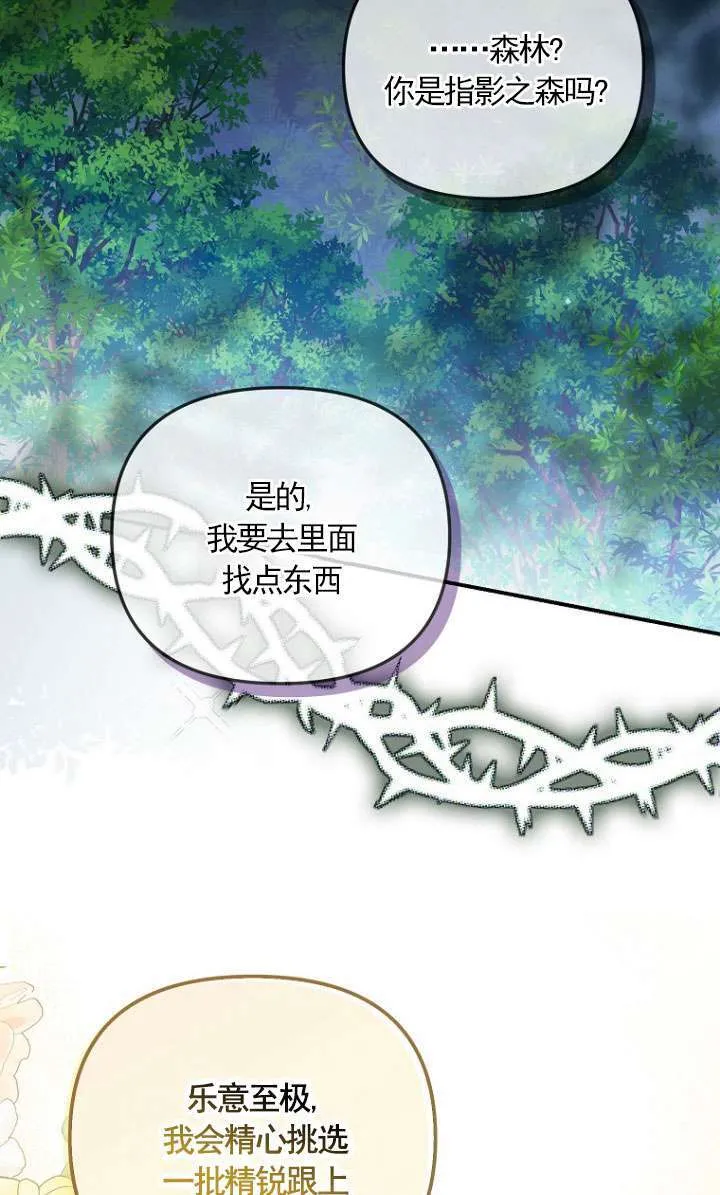 第23话 第60页