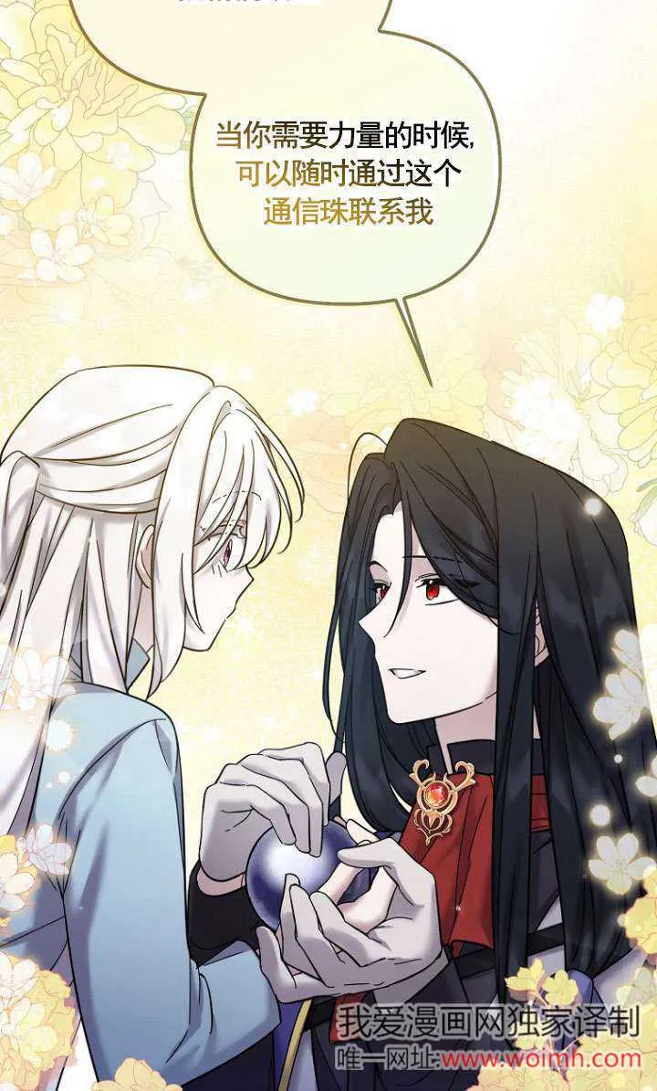 第23话 第61页