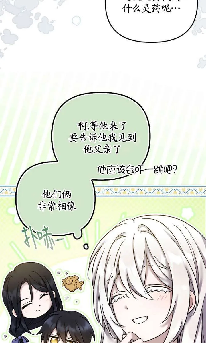 第23话 第66页