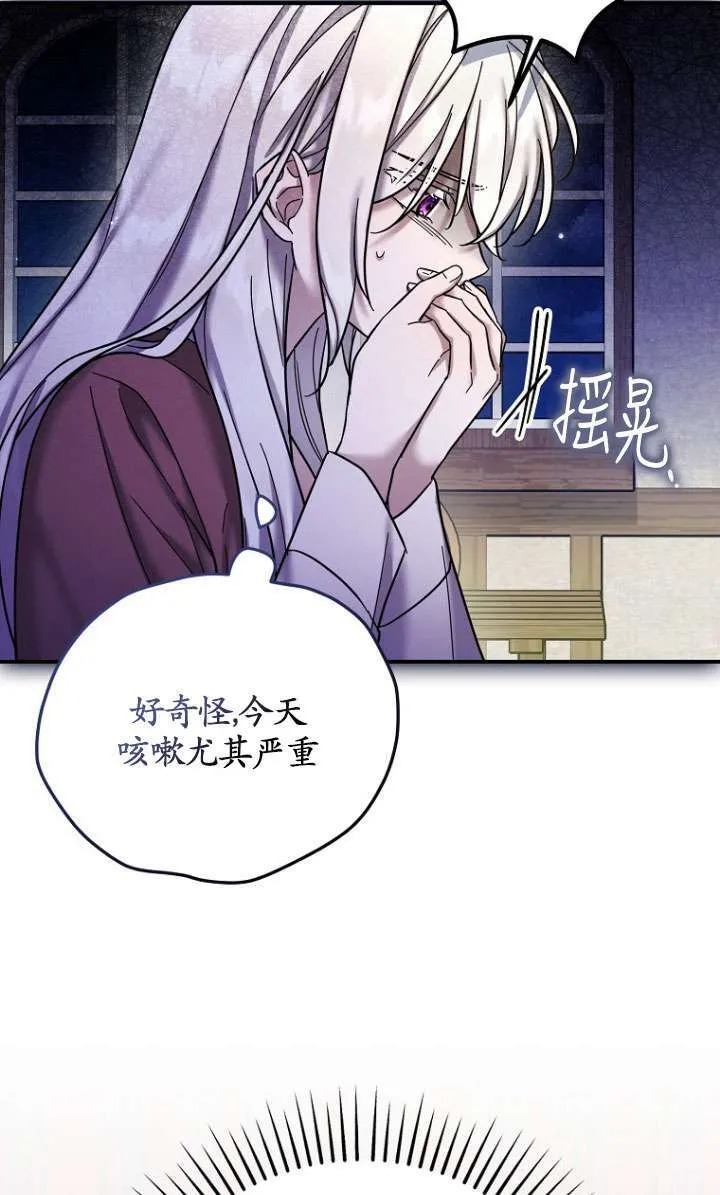 第23话 第69页