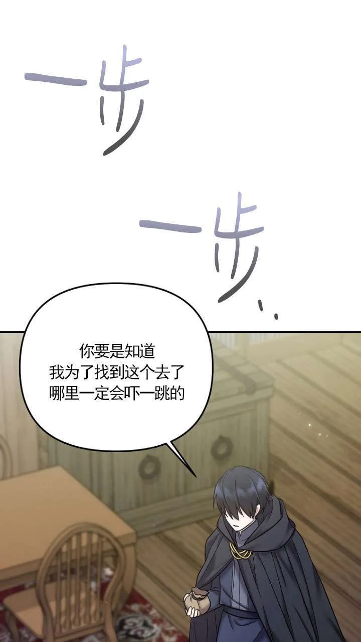 第23话 第73页