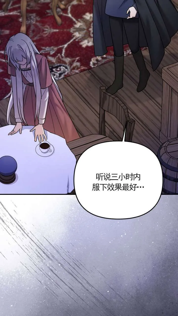 第23话 第74页