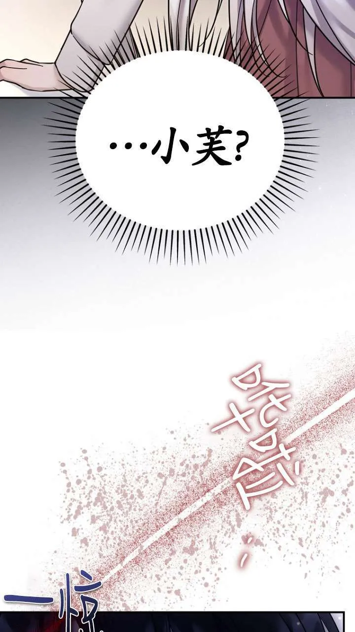 第23话 第76页