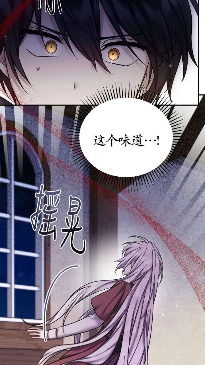 第23话 第77页
