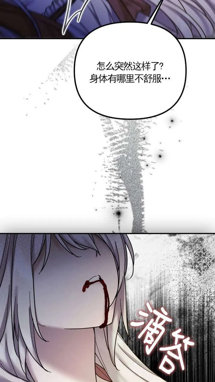 第23话 第81页