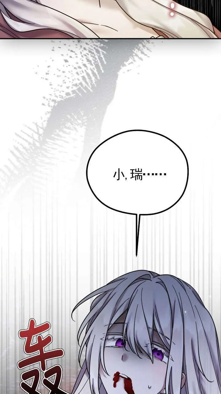 第23话 第82页