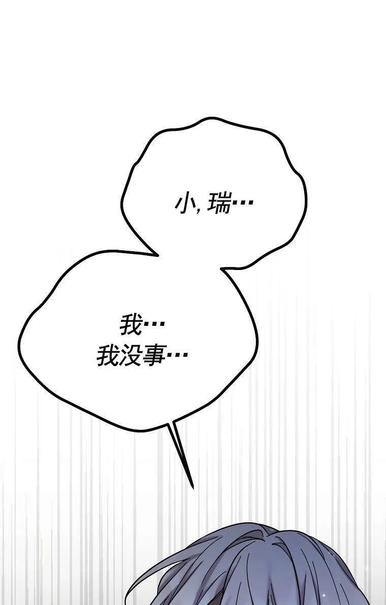 第24话 第1页