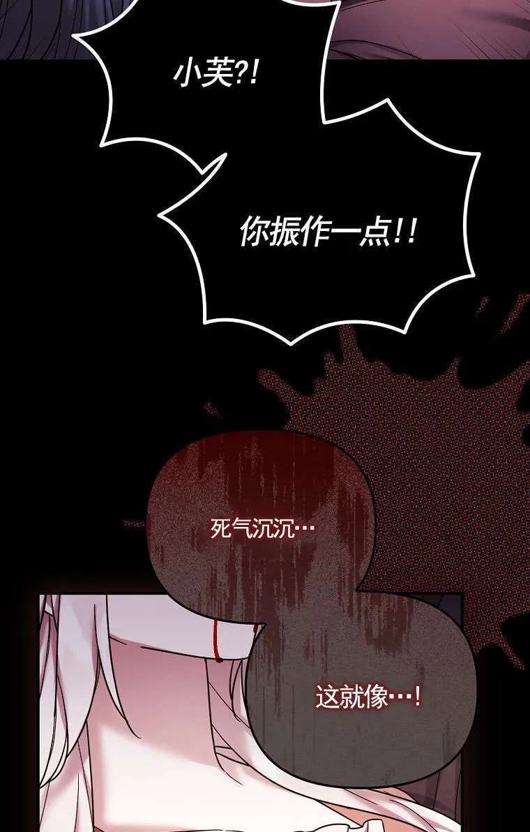 第24话 第4页