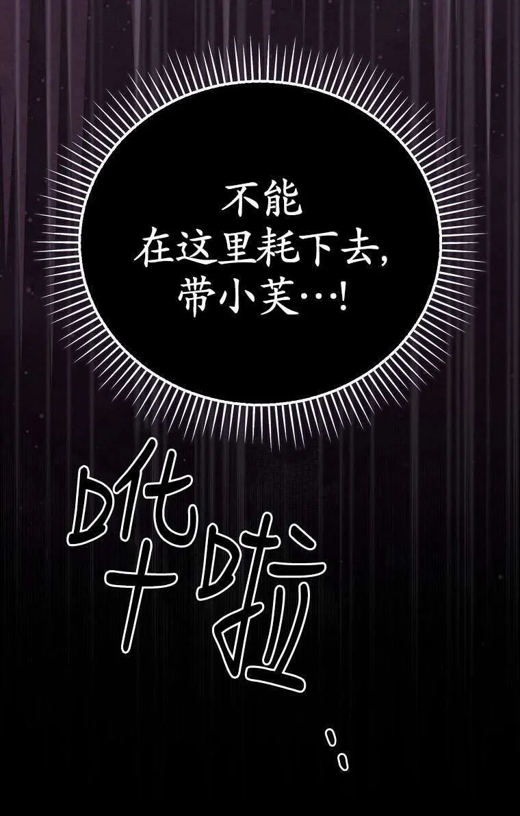 第24话 第8页