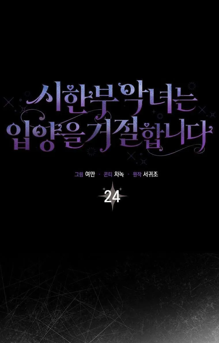 第24话 第9页
