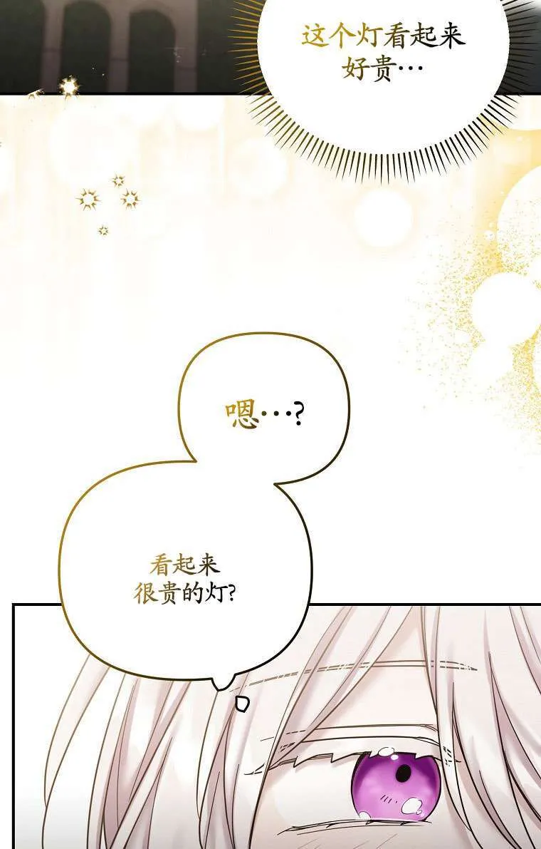 第24话 第11页