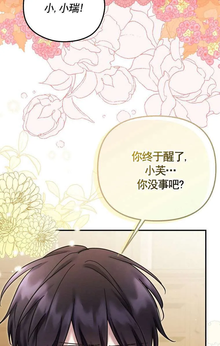 第24话 第18页